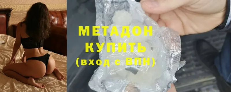 закладка  Орёл  МЕТАДОН methadone 